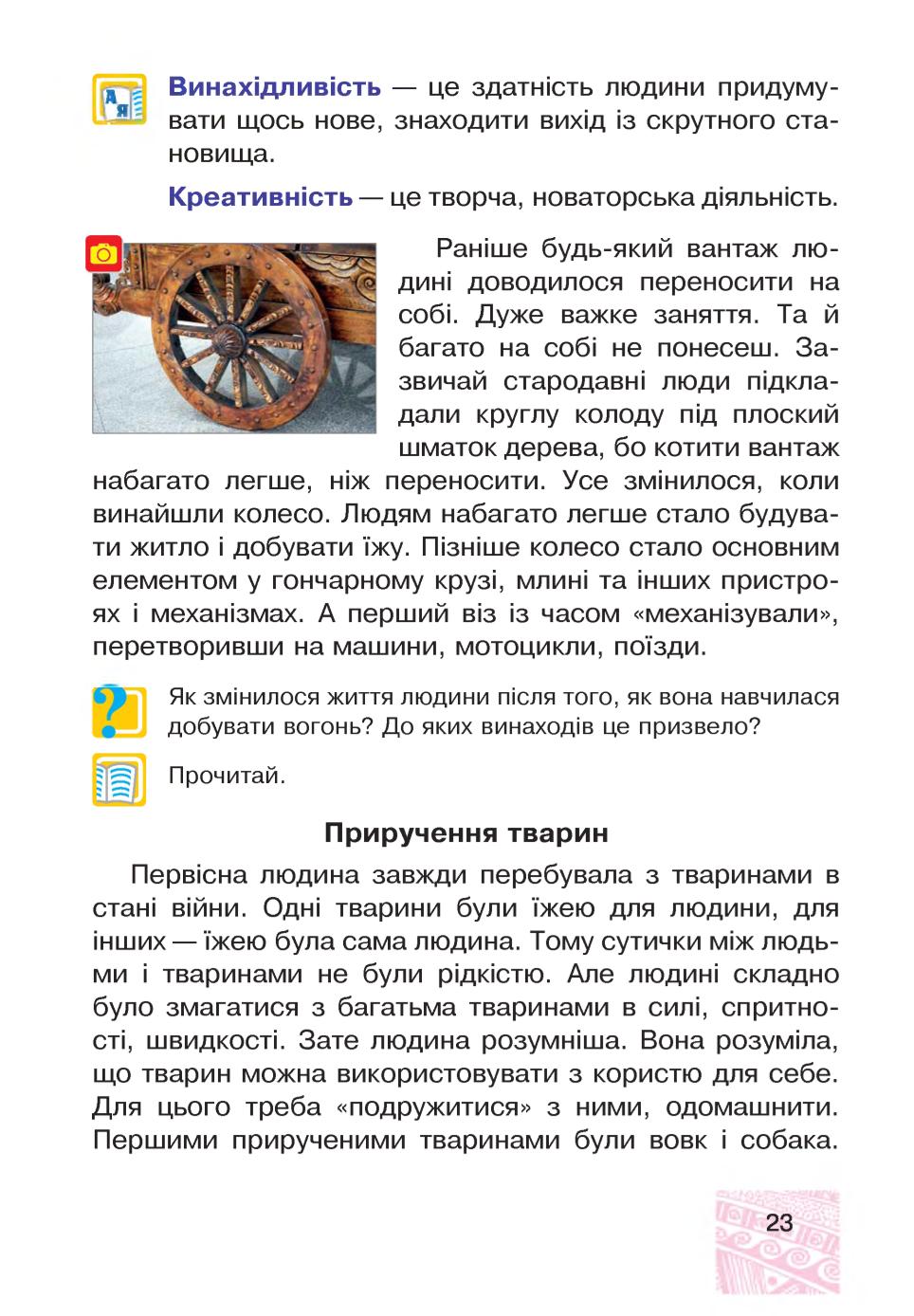 Мініатюра 23