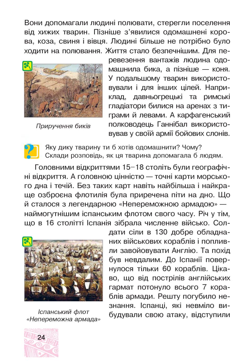 Мініатюра 24