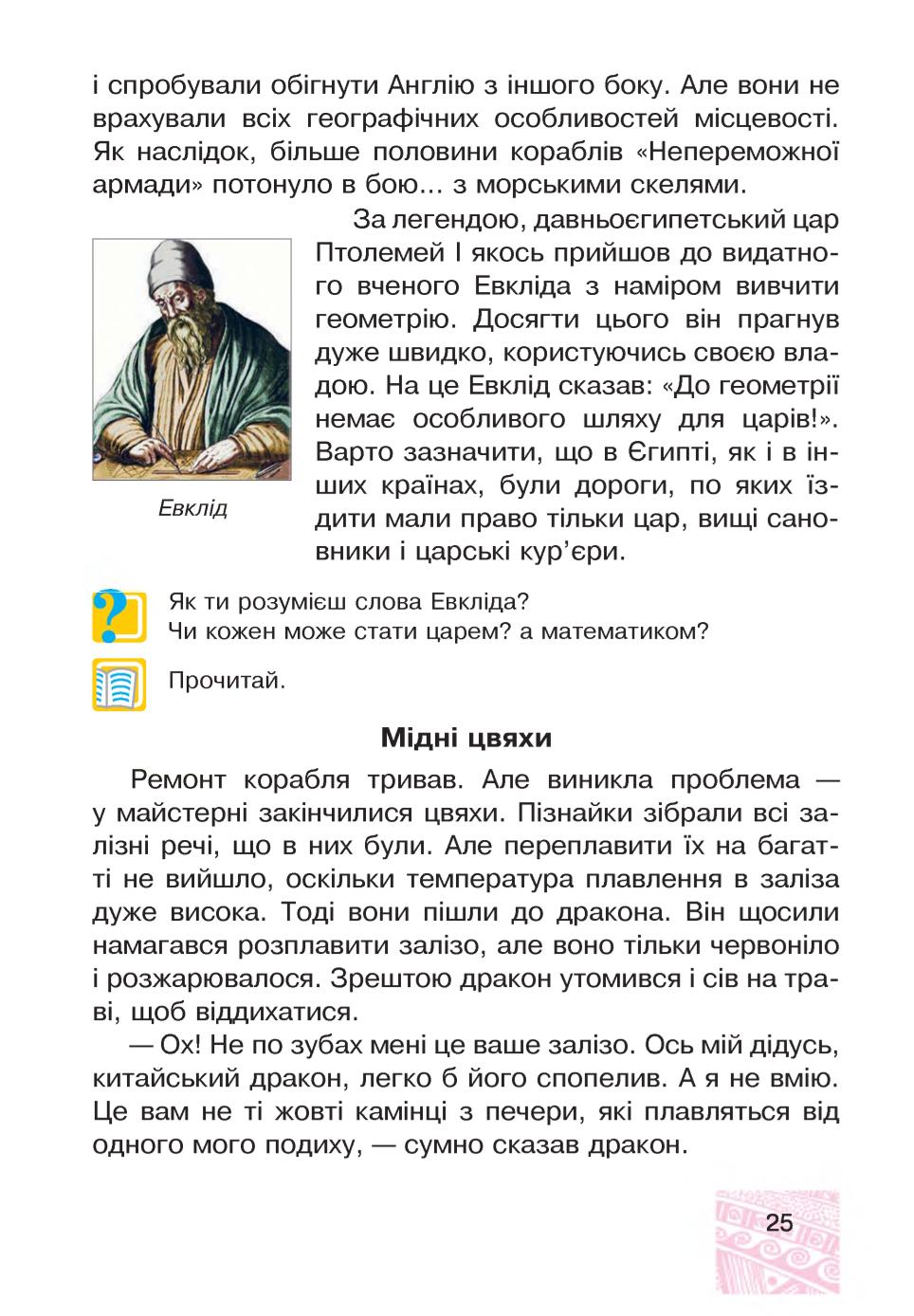Мініатюра 25