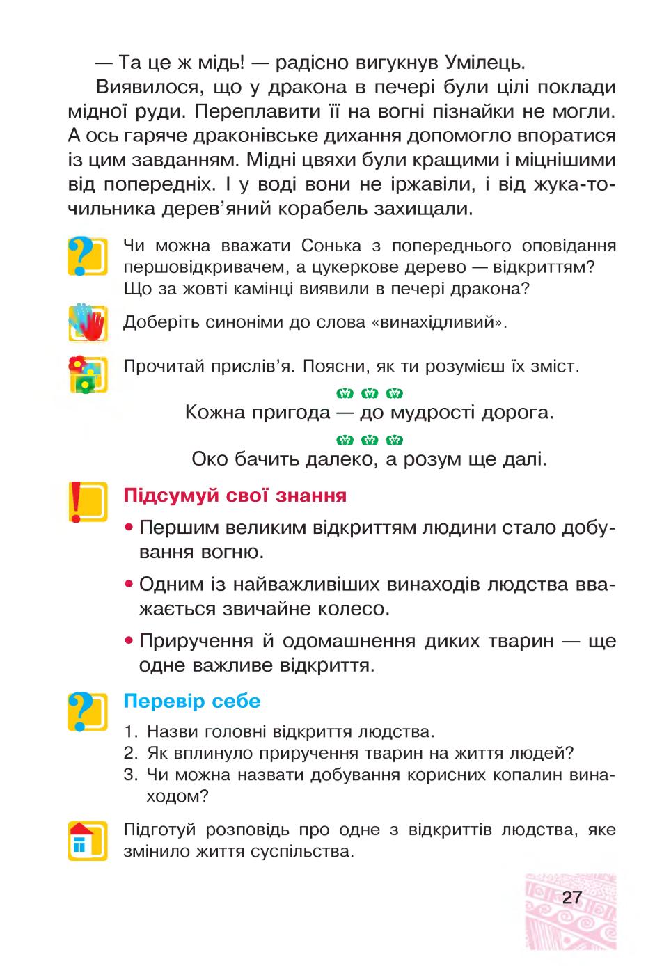 Мініатюра 27
