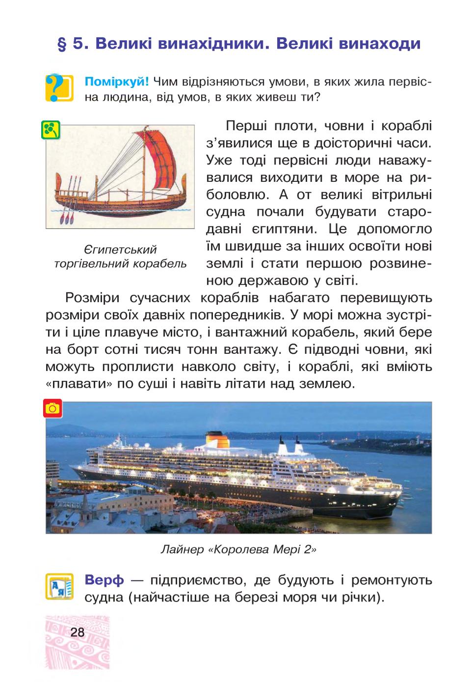 Мініатюра 28