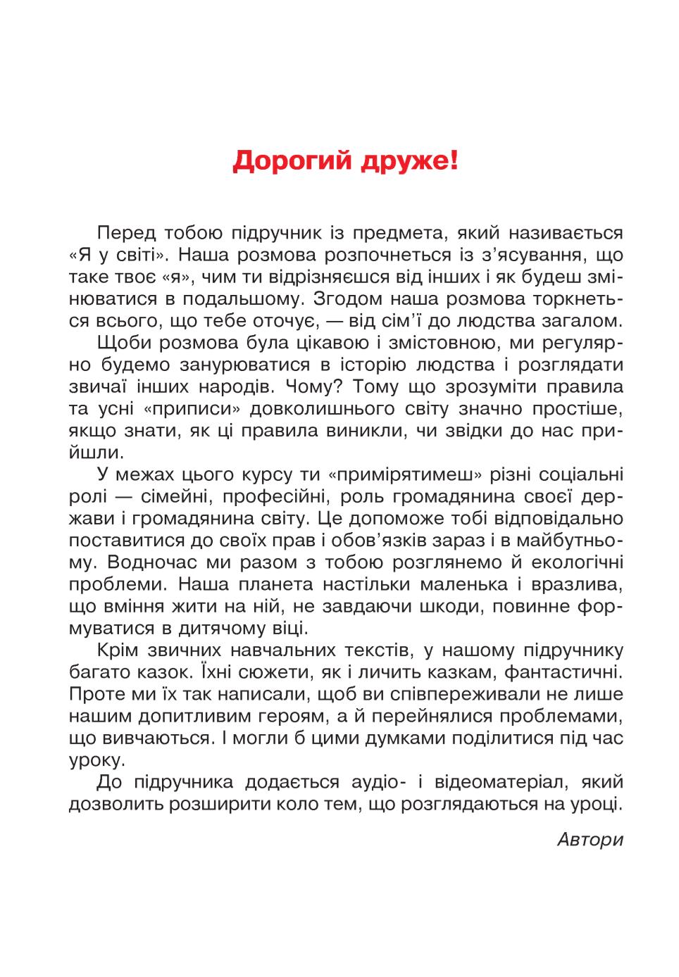 Мініатюра 3