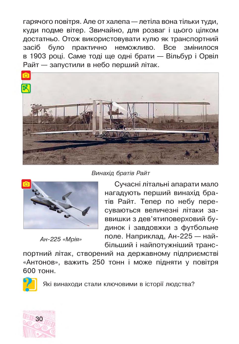 Мініатюра 30