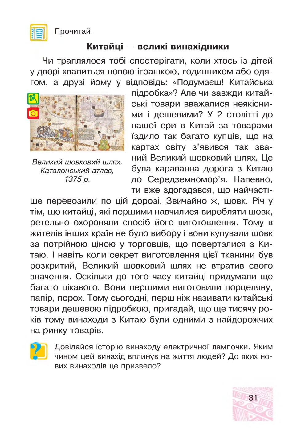 Мініатюра 31