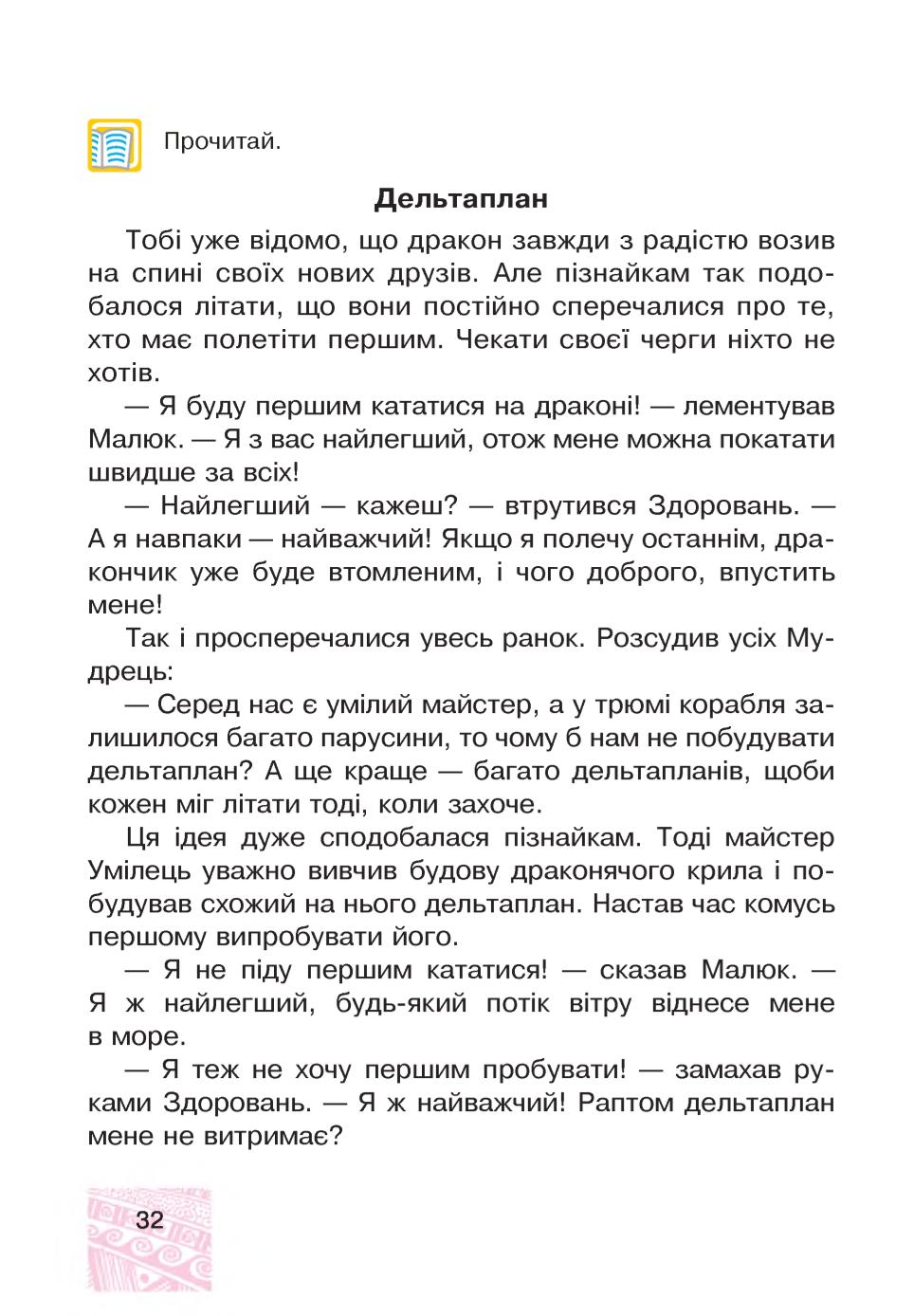 Мініатюра 32