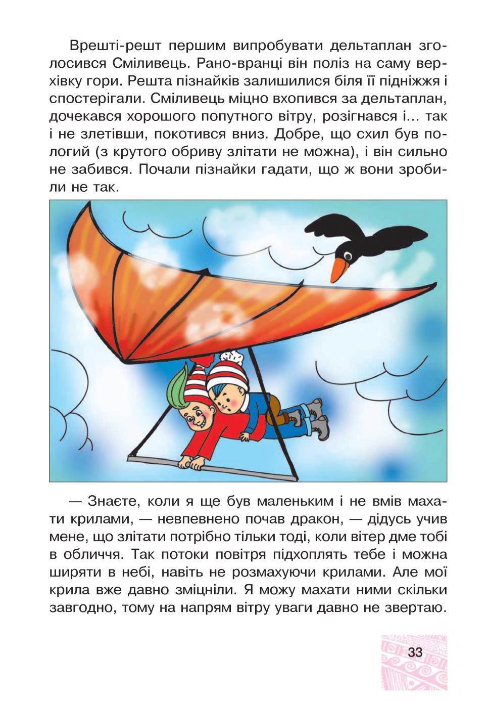 Мініатюра 33