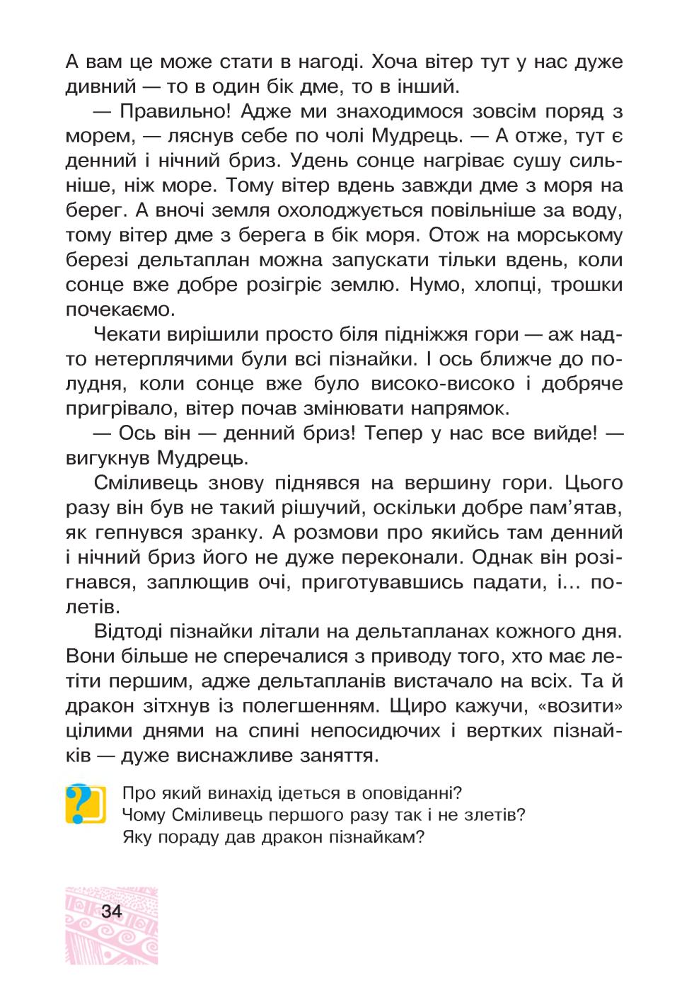 Мініатюра 34