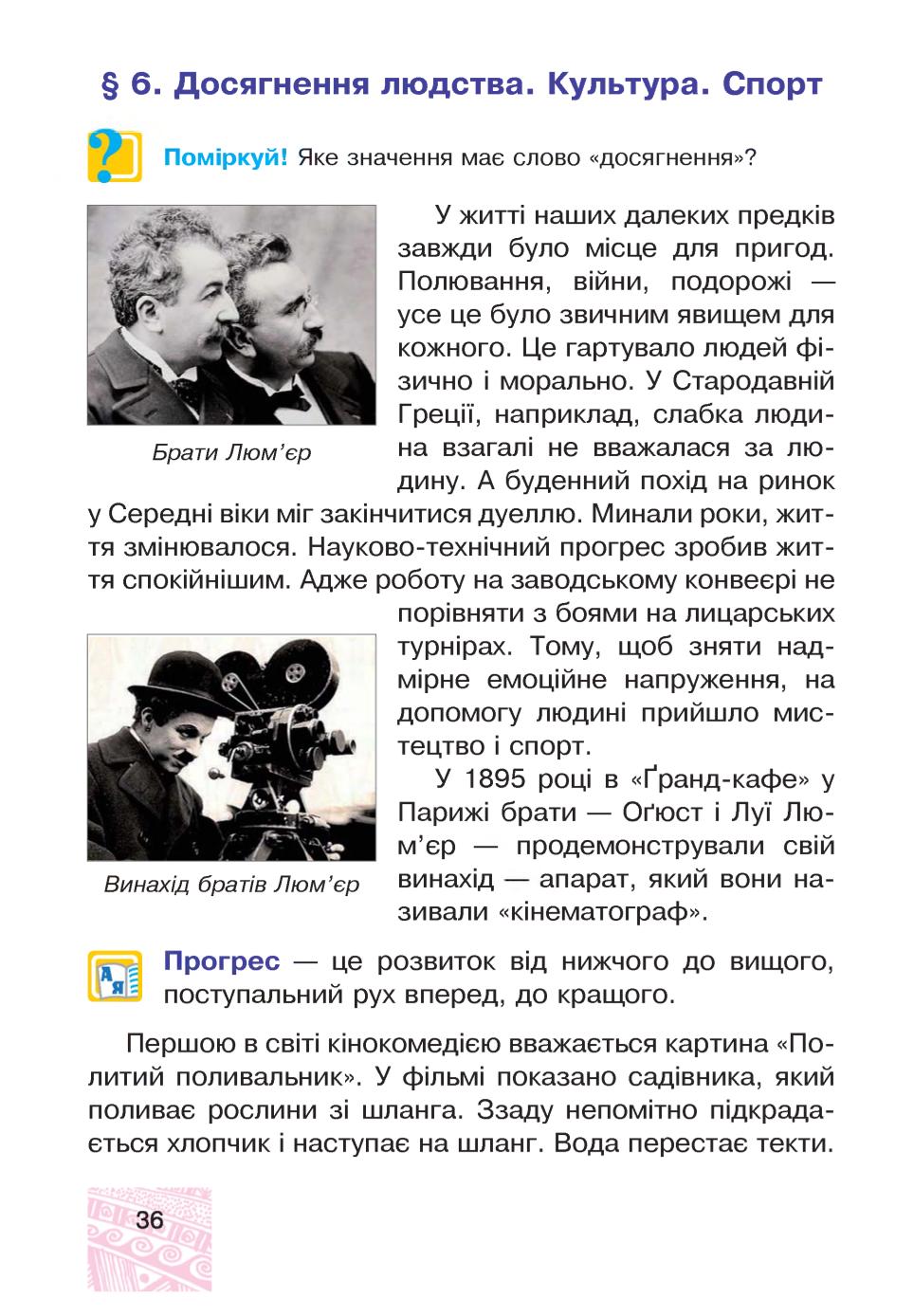 Мініатюра 36