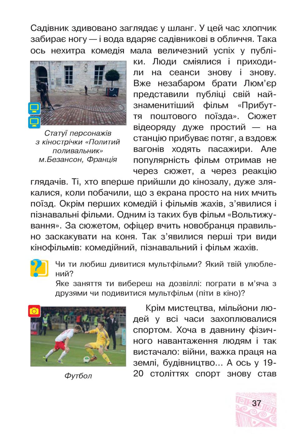 Мініатюра 37