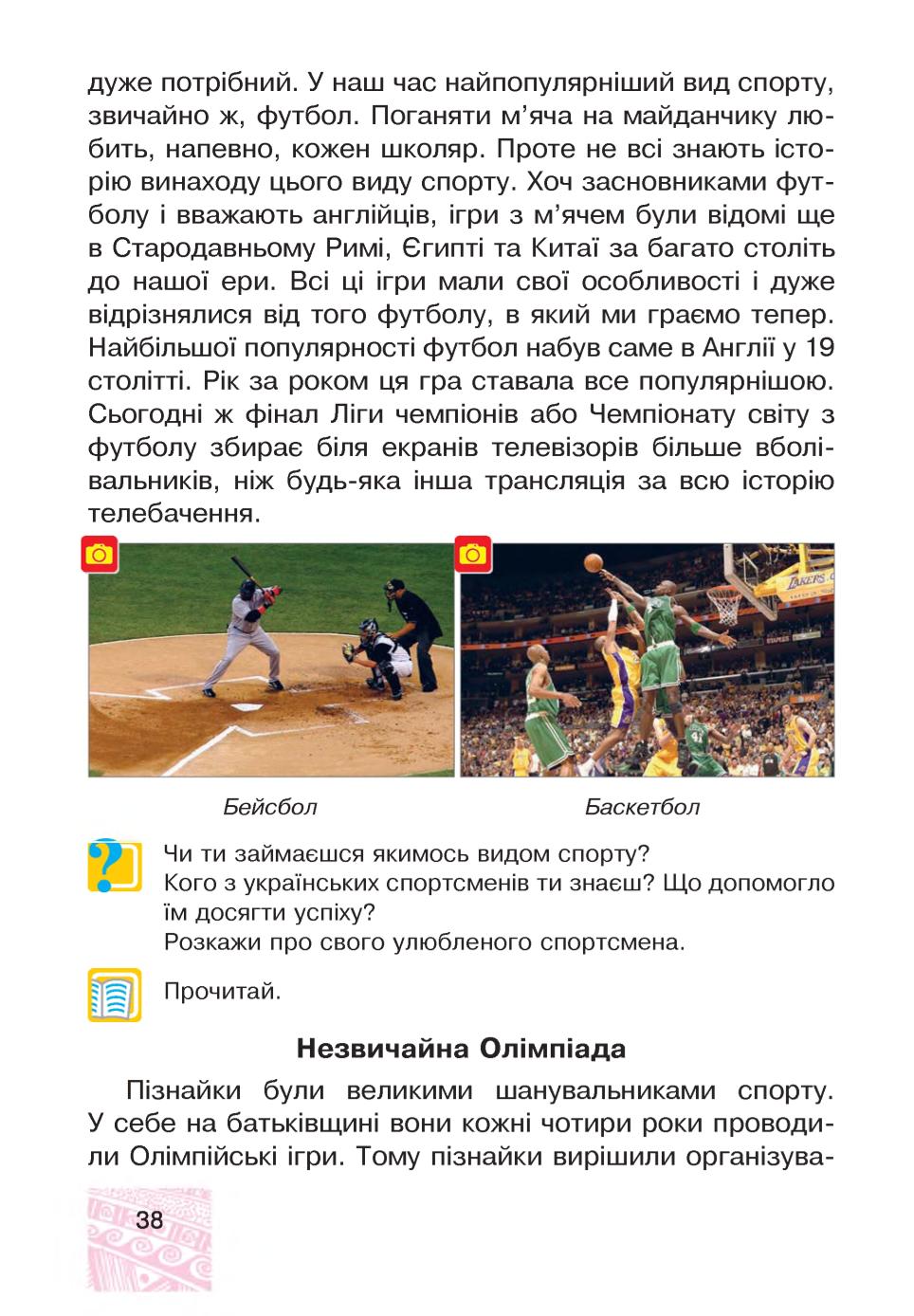 Мініатюра 38