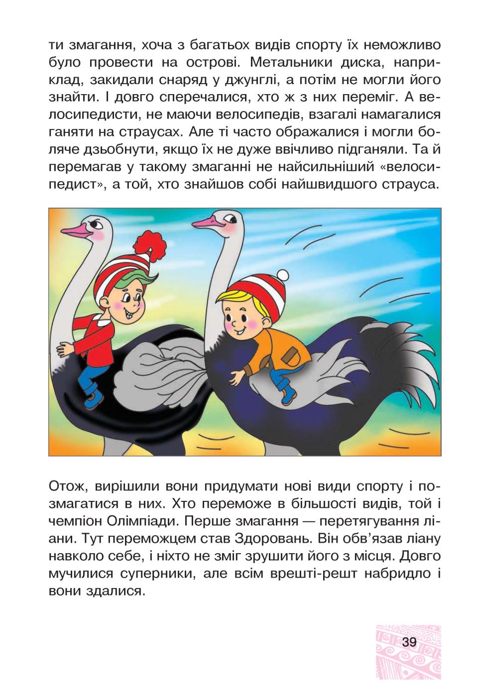 Мініатюра 39