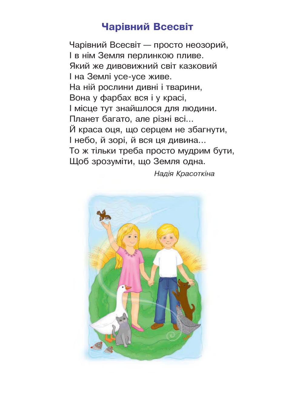 Мініатюра 4