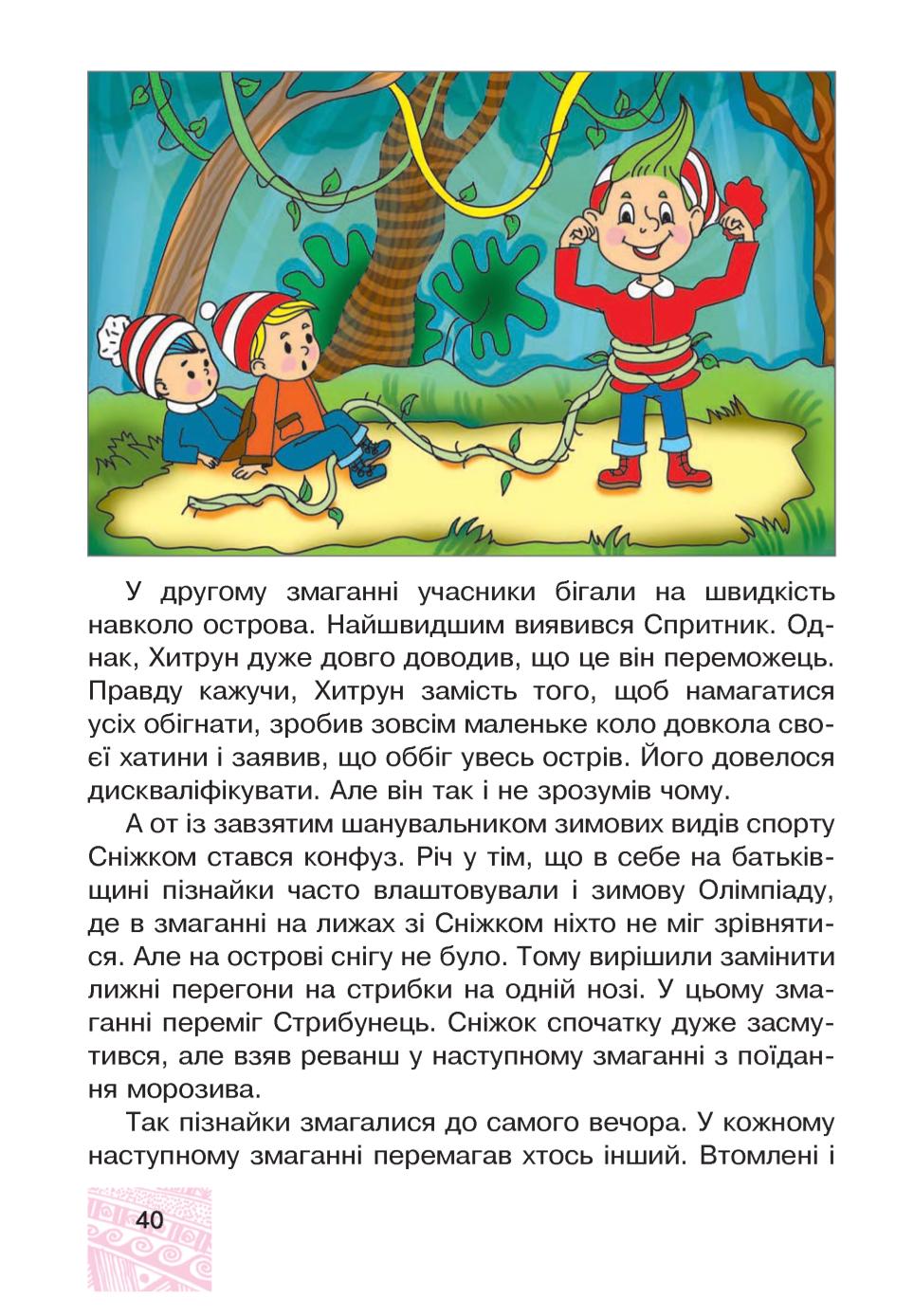 Мініатюра 40