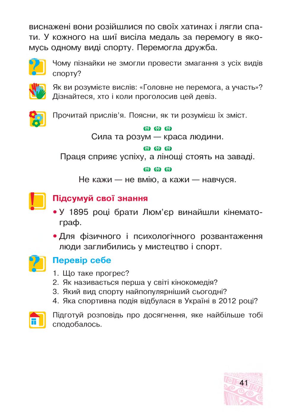 Мініатюра 41