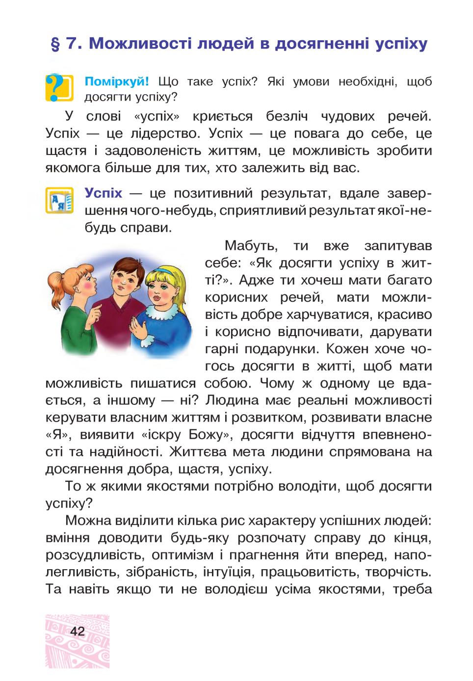 Мініатюра 42