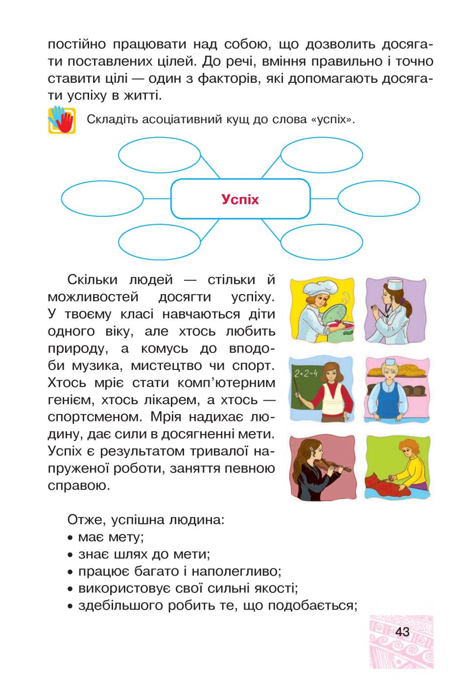 Мініатюра 43