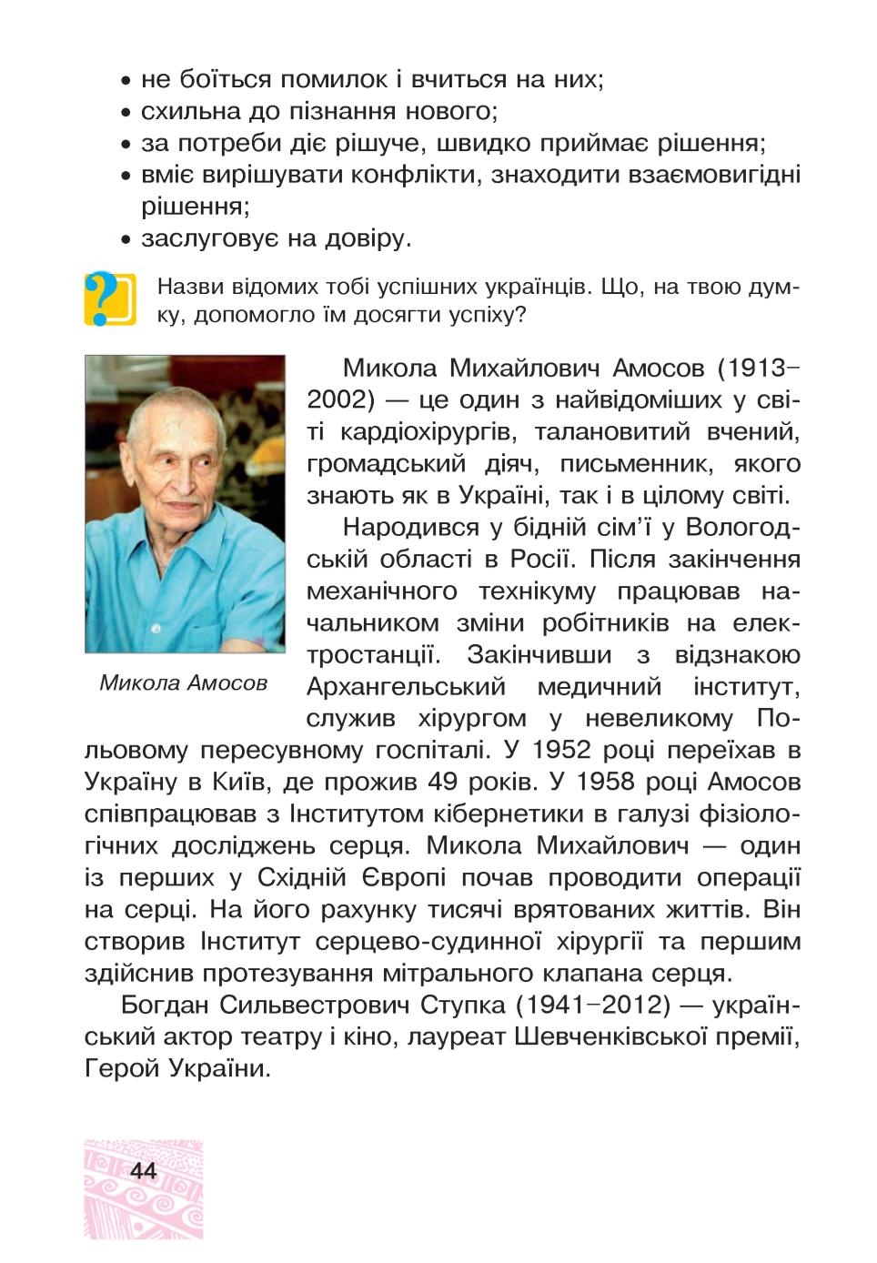 Мініатюра 44