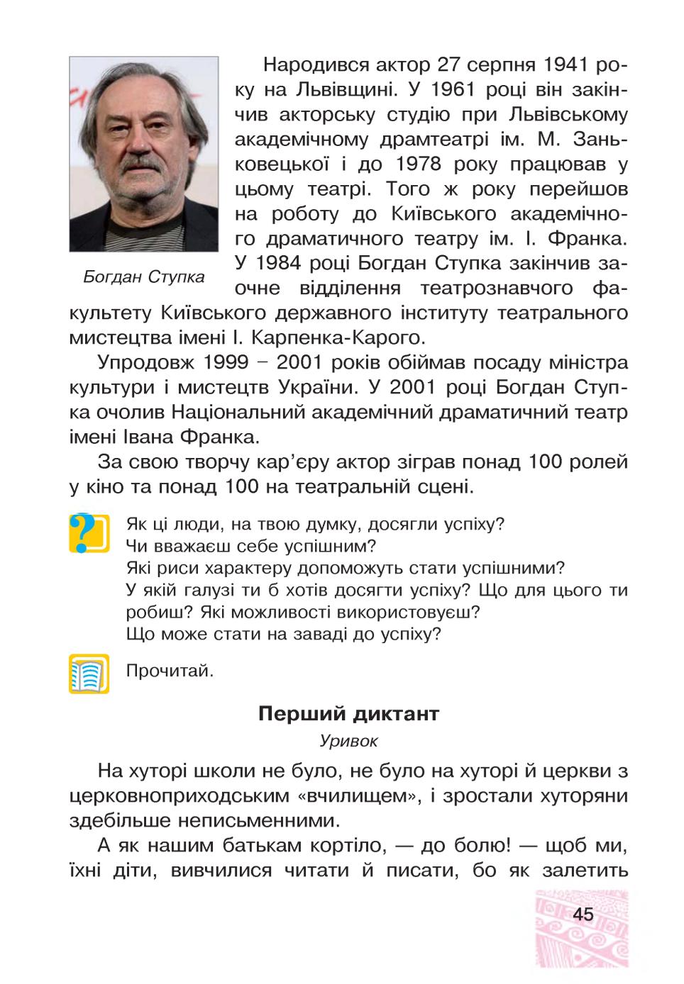 Мініатюра 45