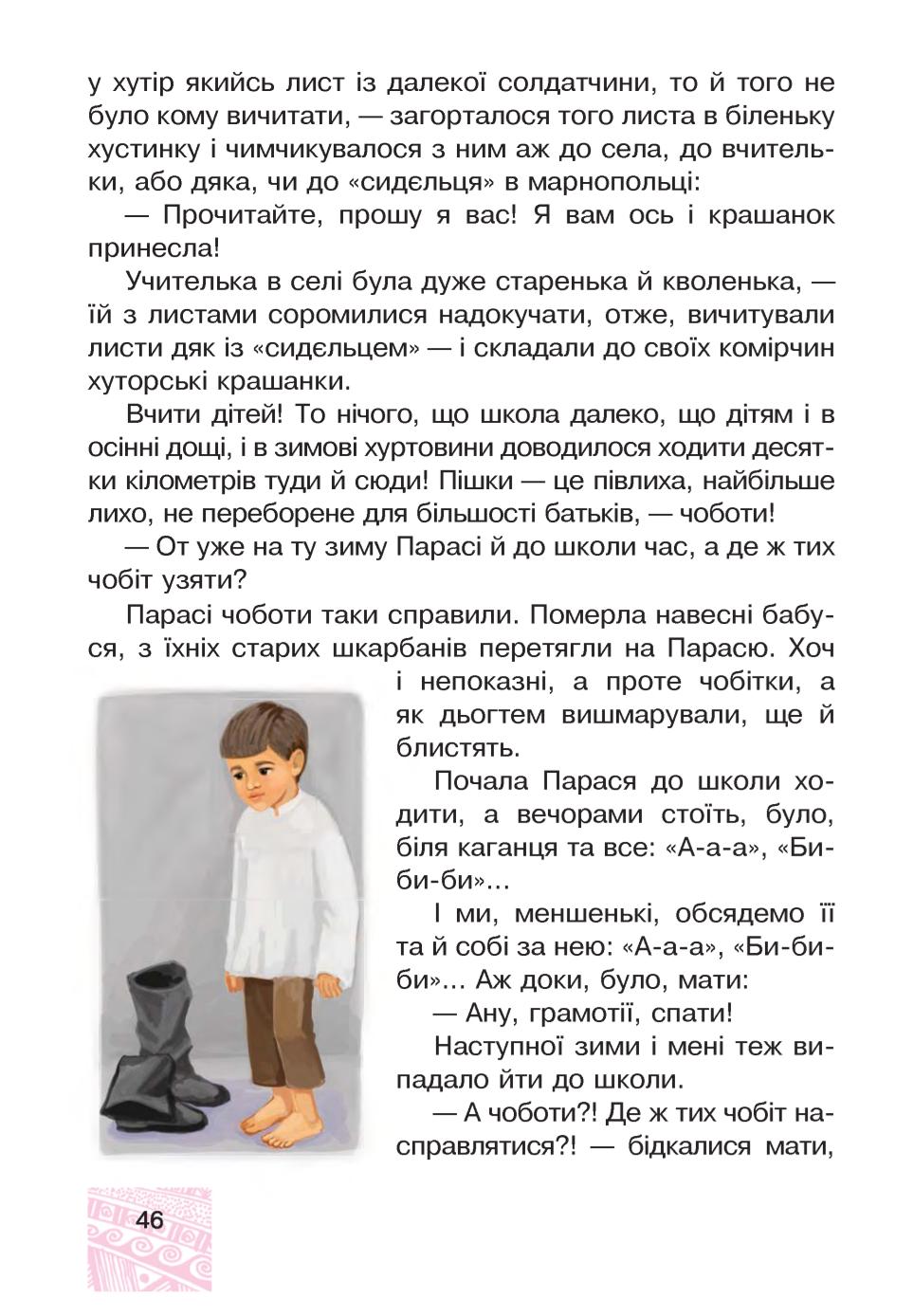 Мініатюра 46