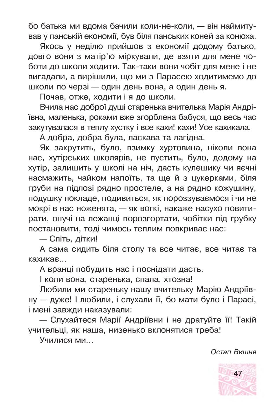 Мініатюра 47