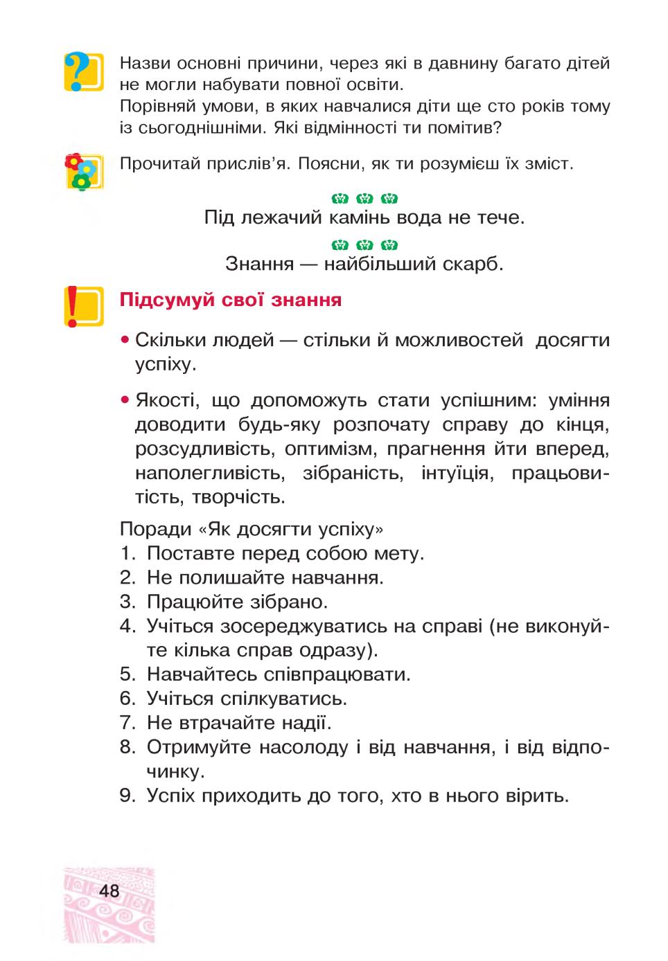 Мініатюра 48