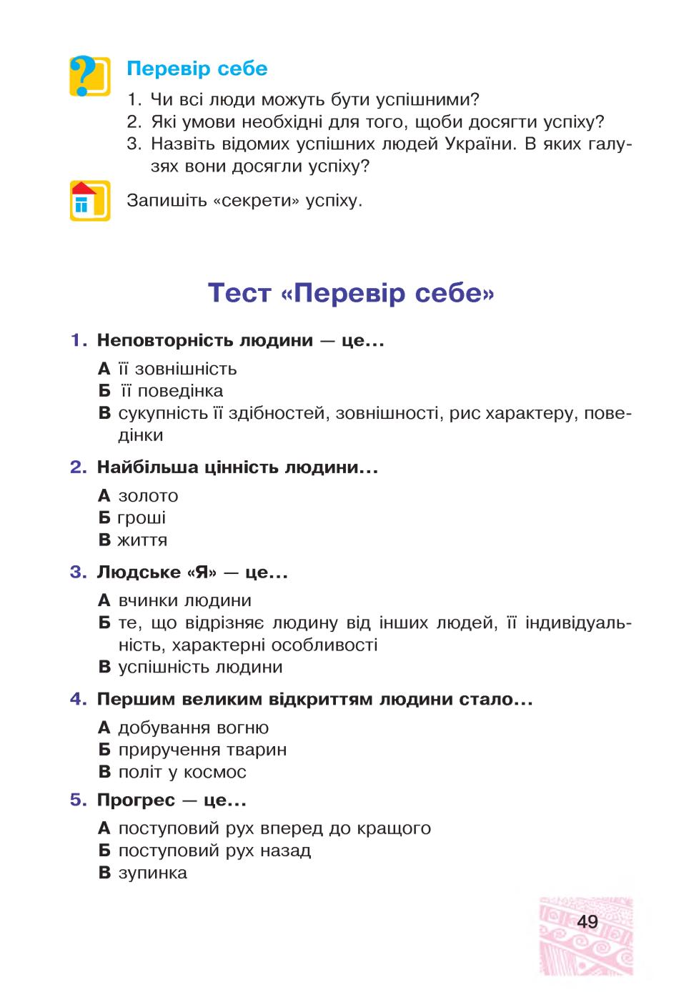 Мініатюра 49