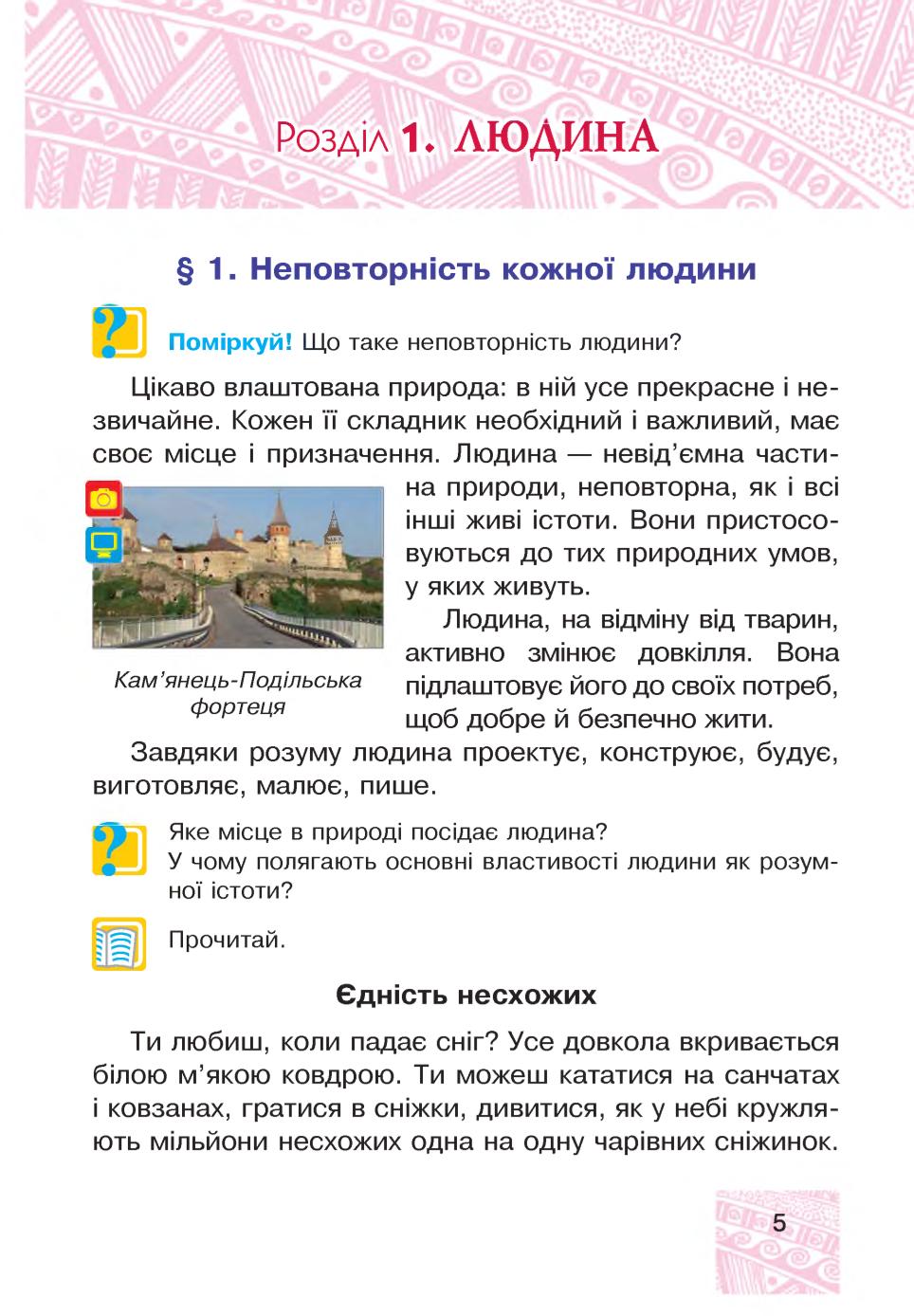 Мініатюра 5