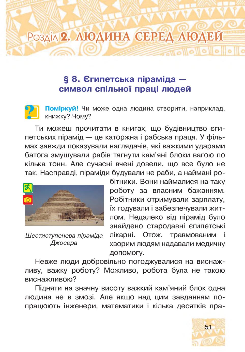Мініатюра 51
