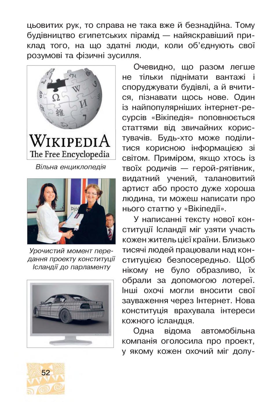 Мініатюра 52