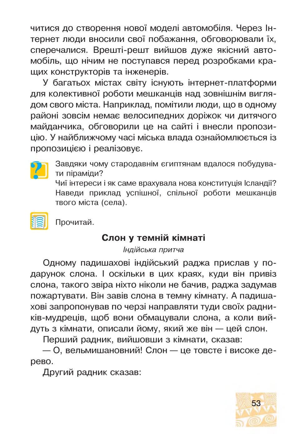 Мініатюра 53
