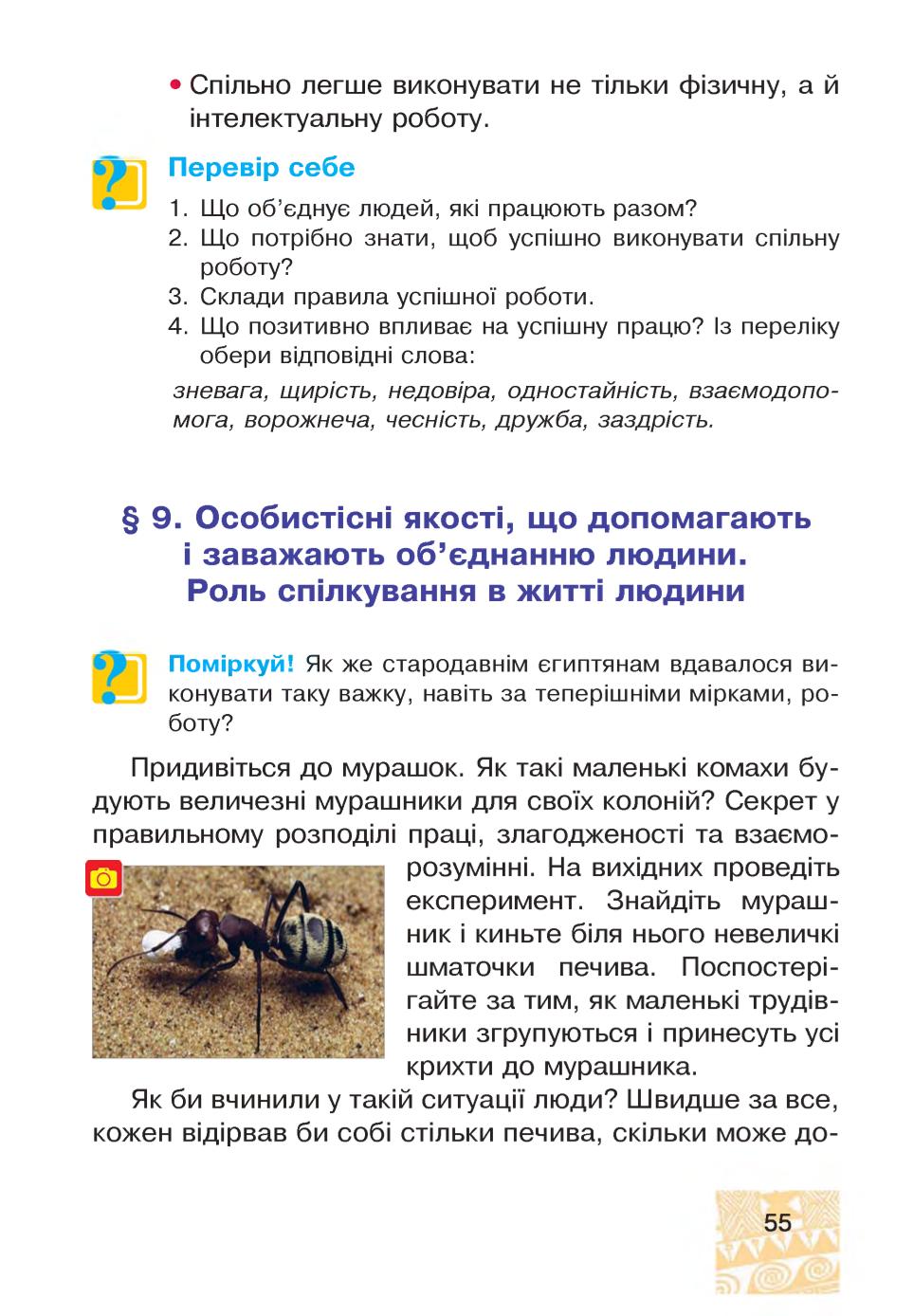 Мініатюра 55