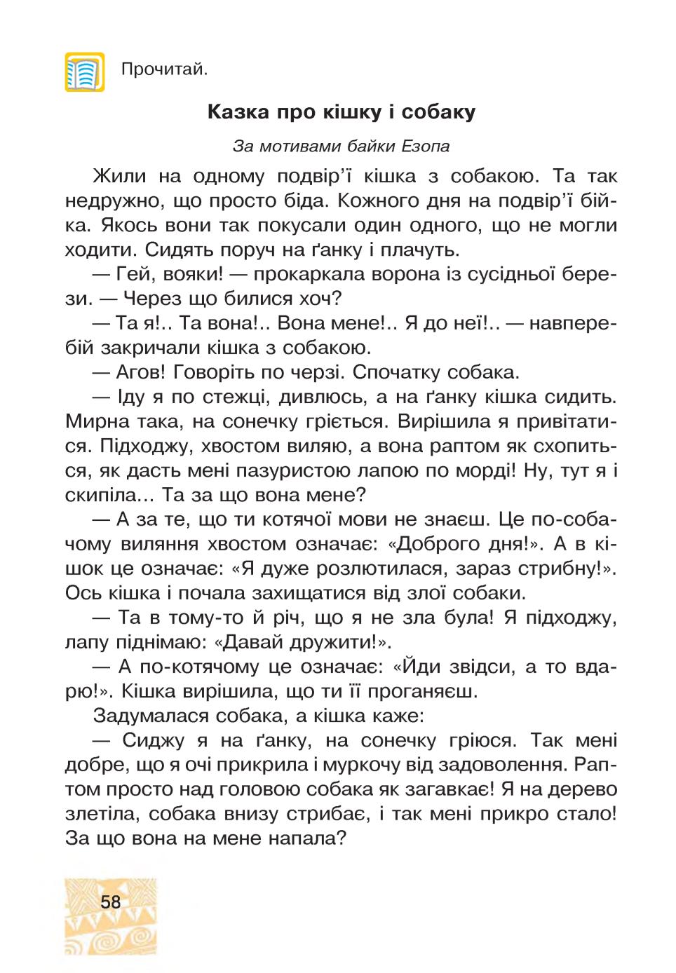 Мініатюра 58