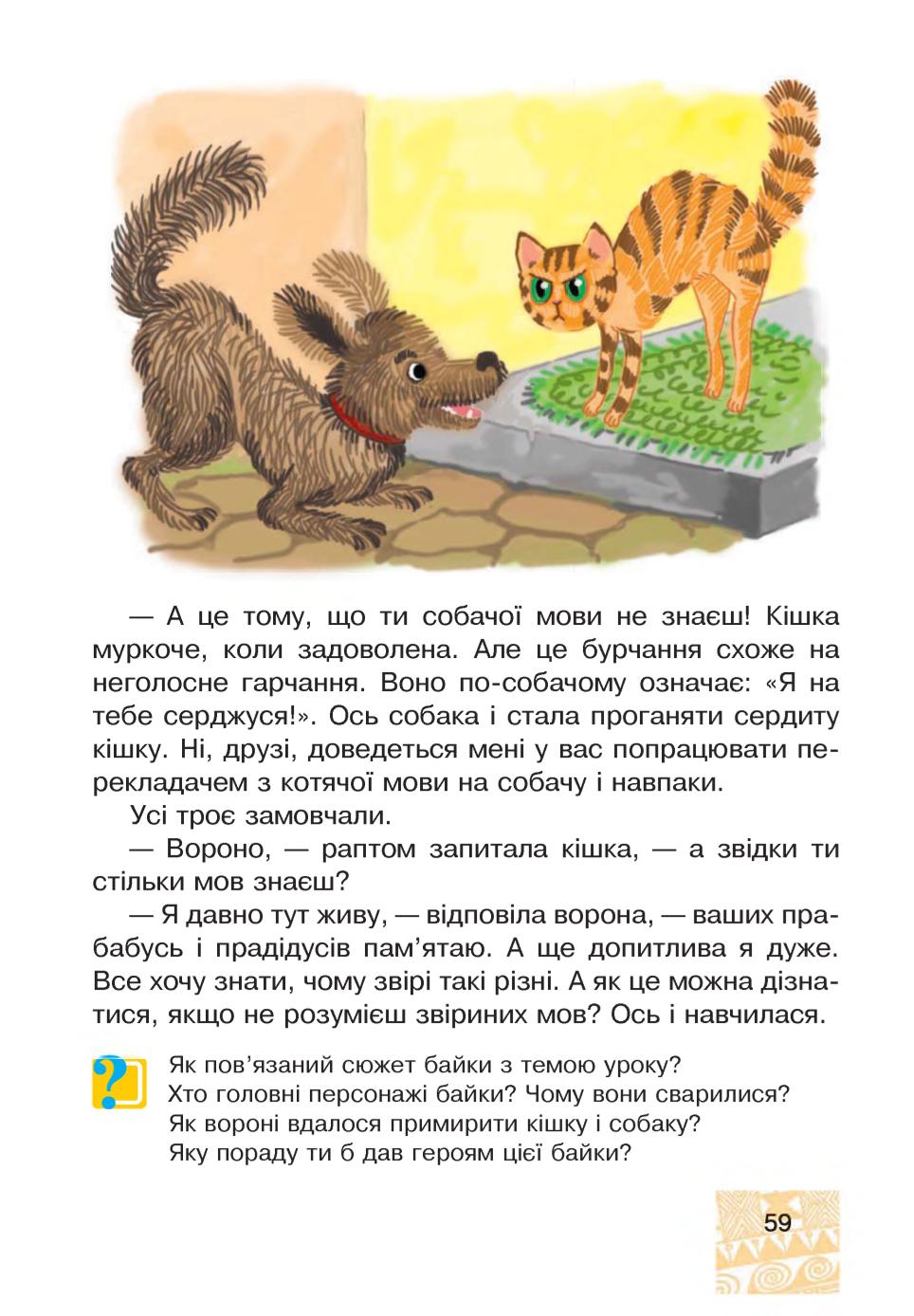 Мініатюра 59