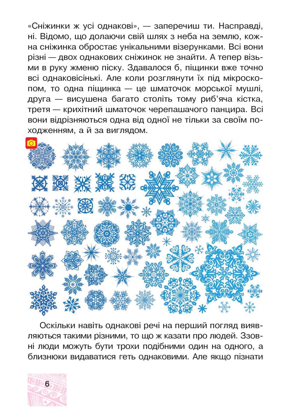 Мініатюра 6