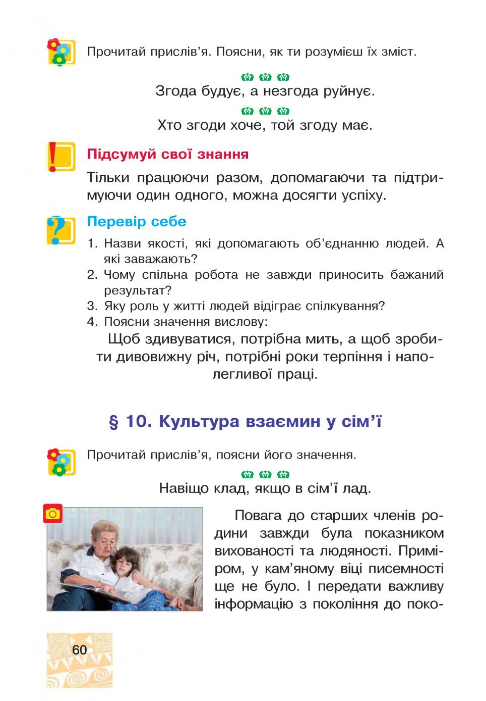 Мініатюра 60