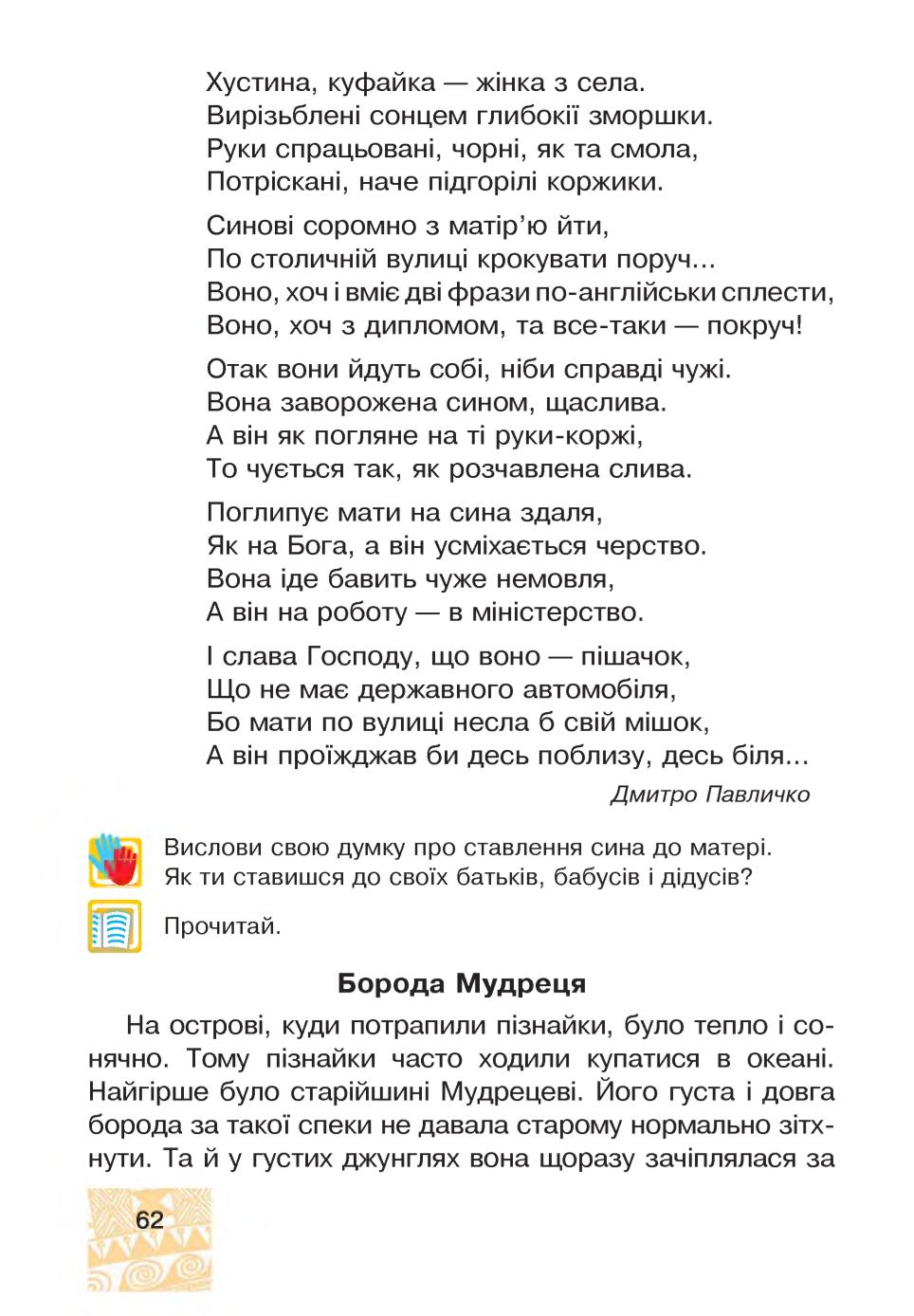 Мініатюра 62