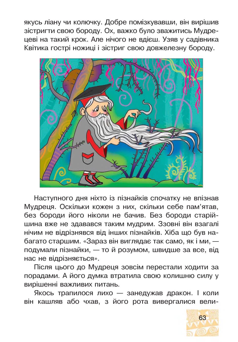 Мініатюра 63