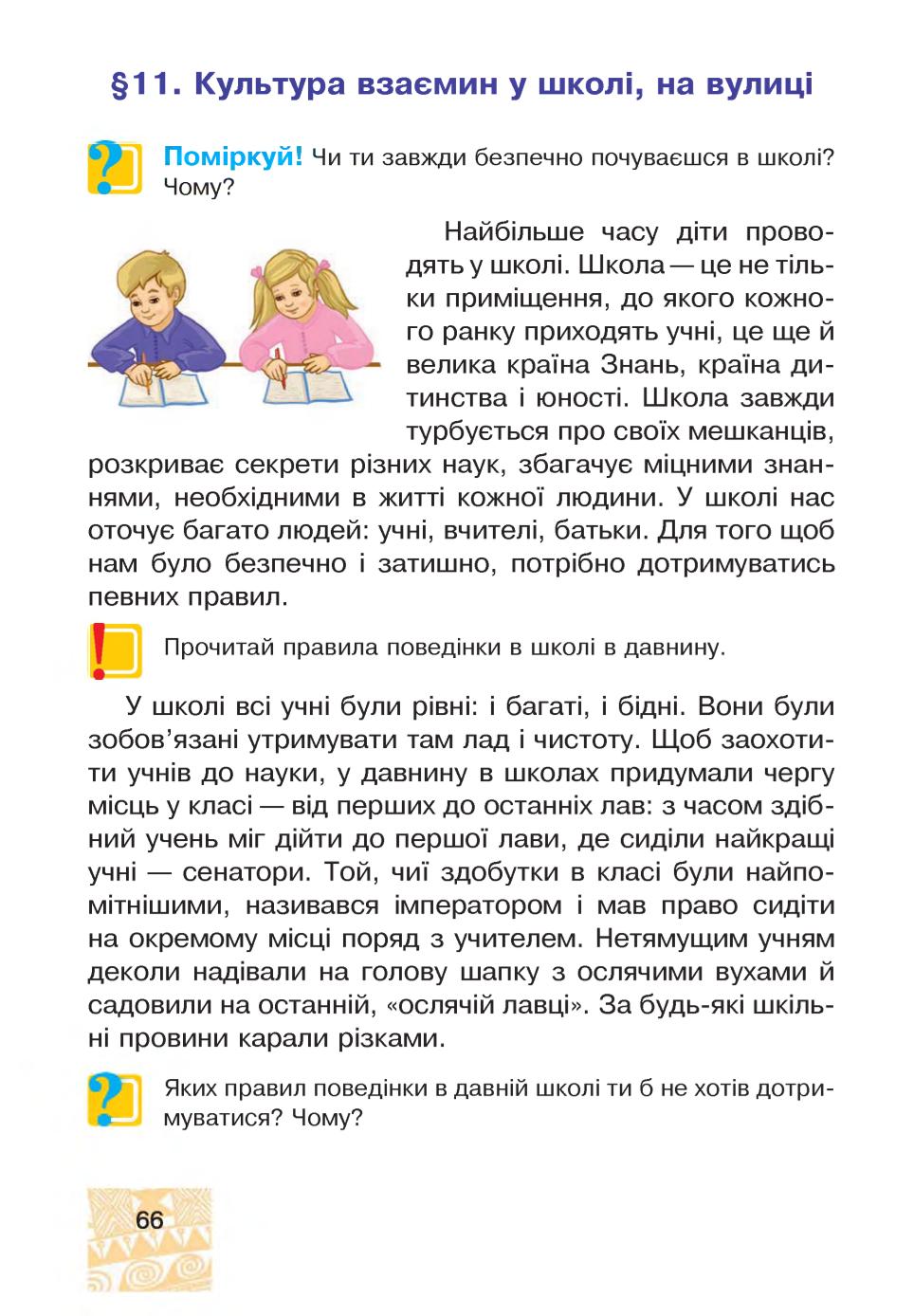 Мініатюра 66