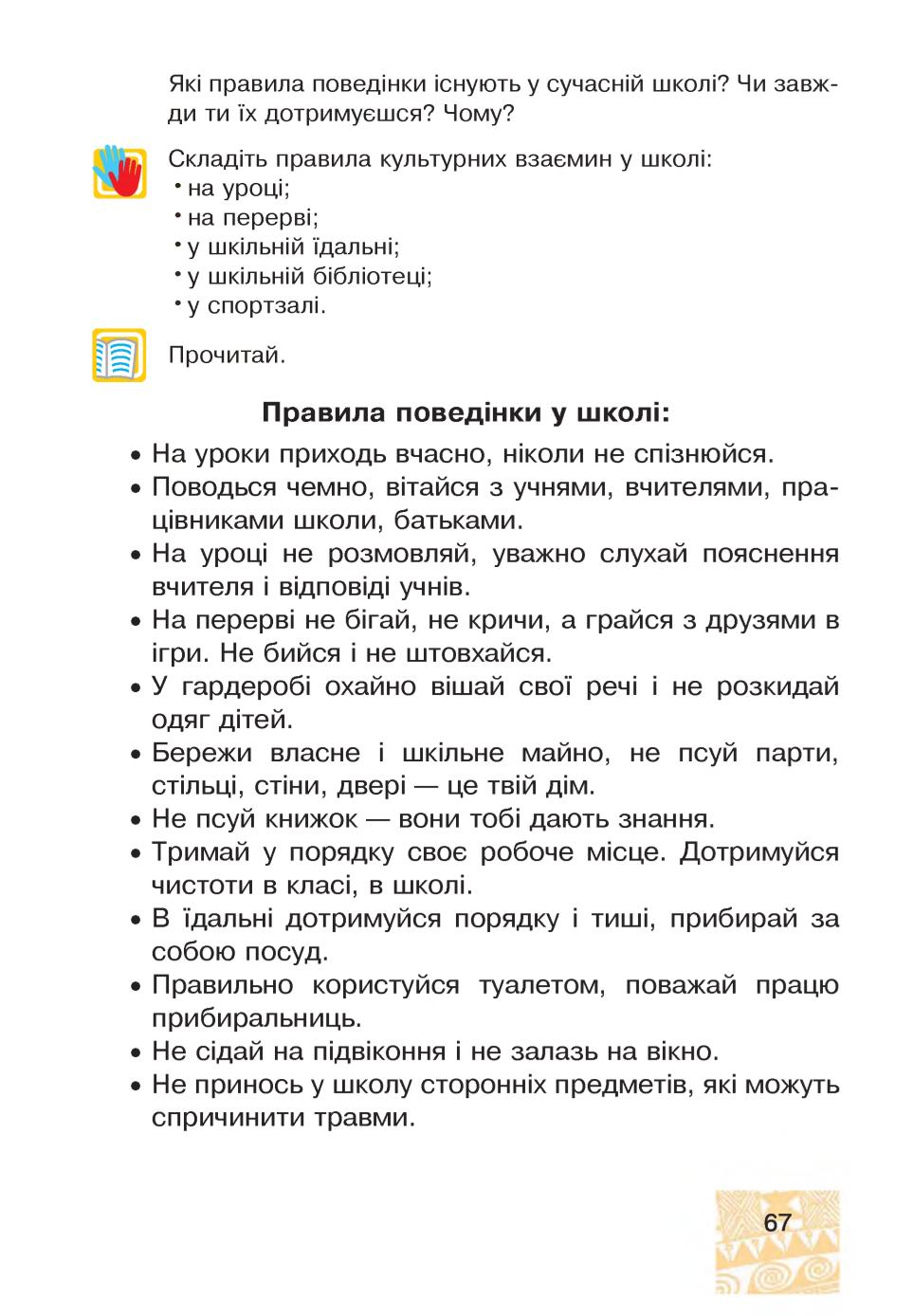 Мініатюра 67
