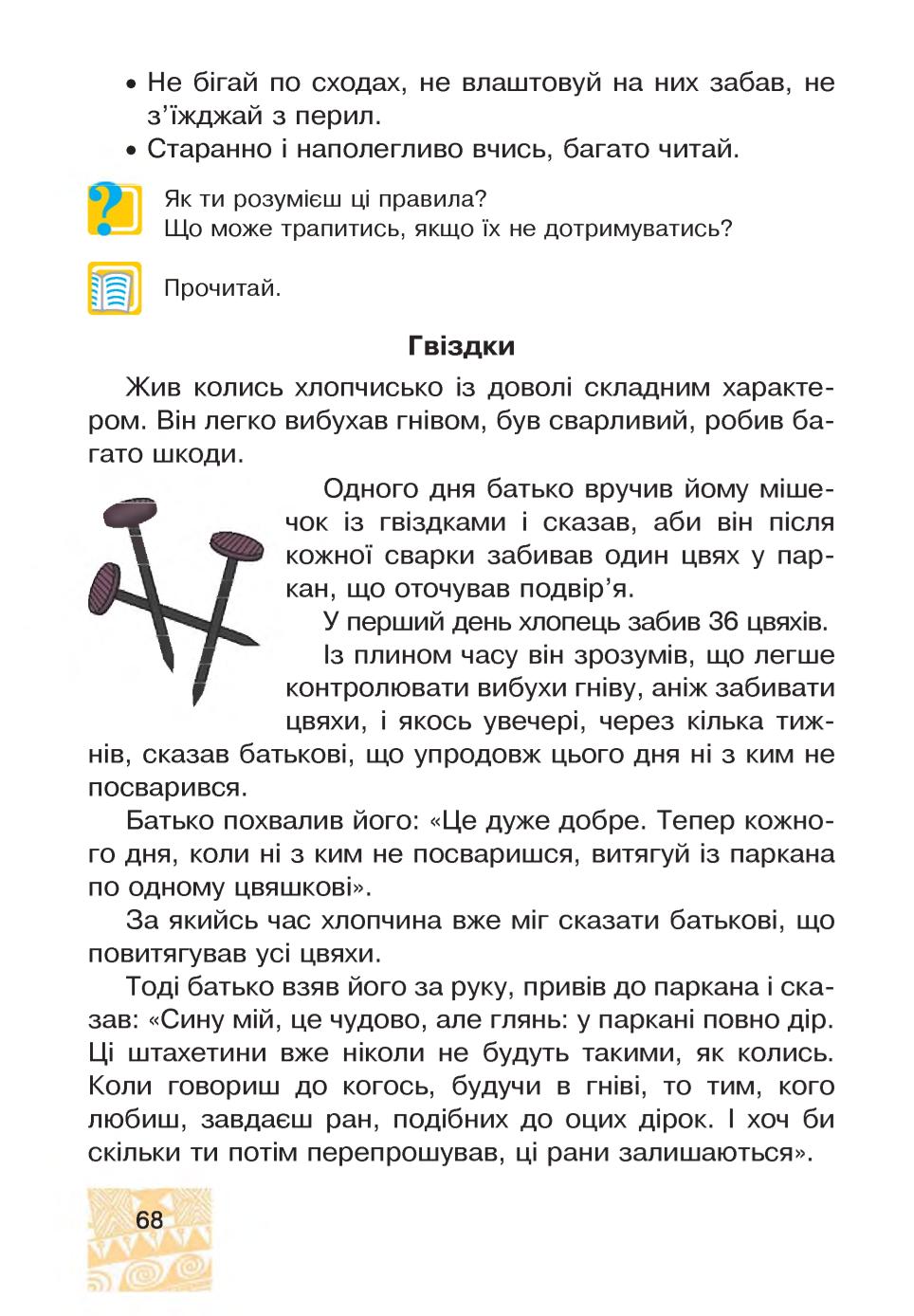 Мініатюра 68