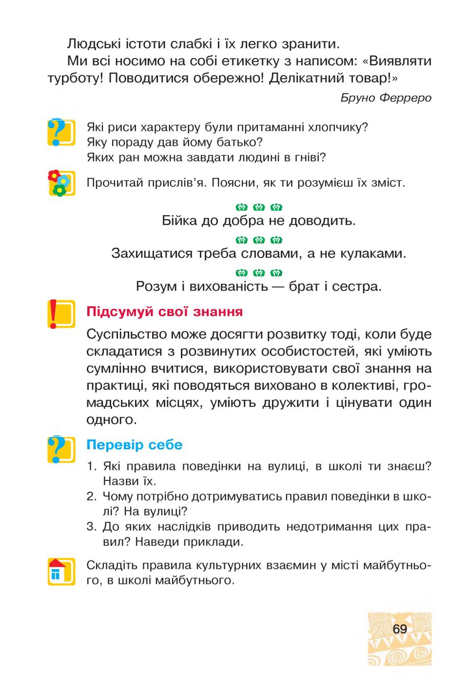 Мініатюра 69