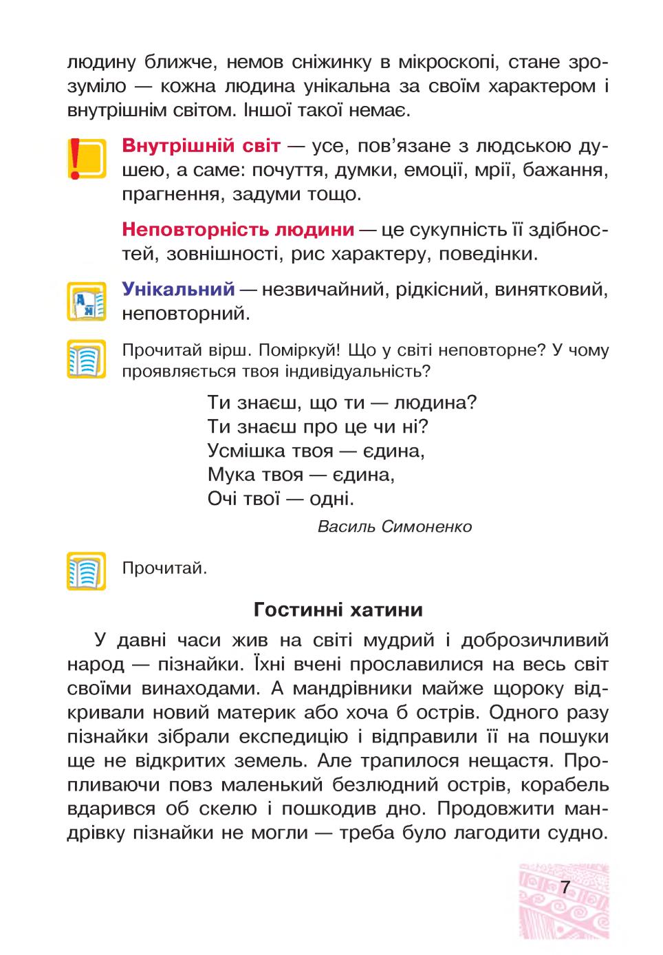 Мініатюра 7
