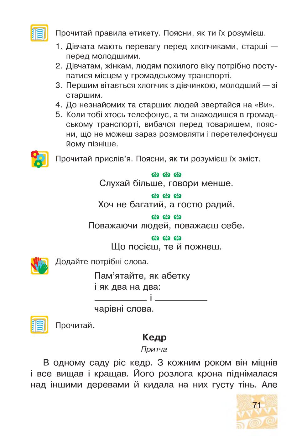 Мініатюра 71