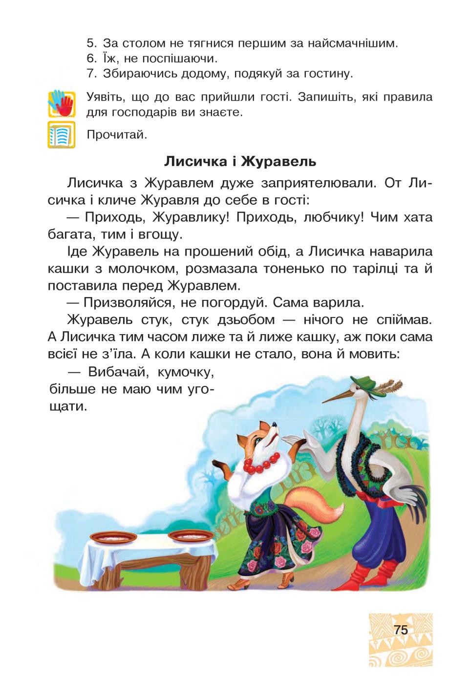 Мініатюра 75