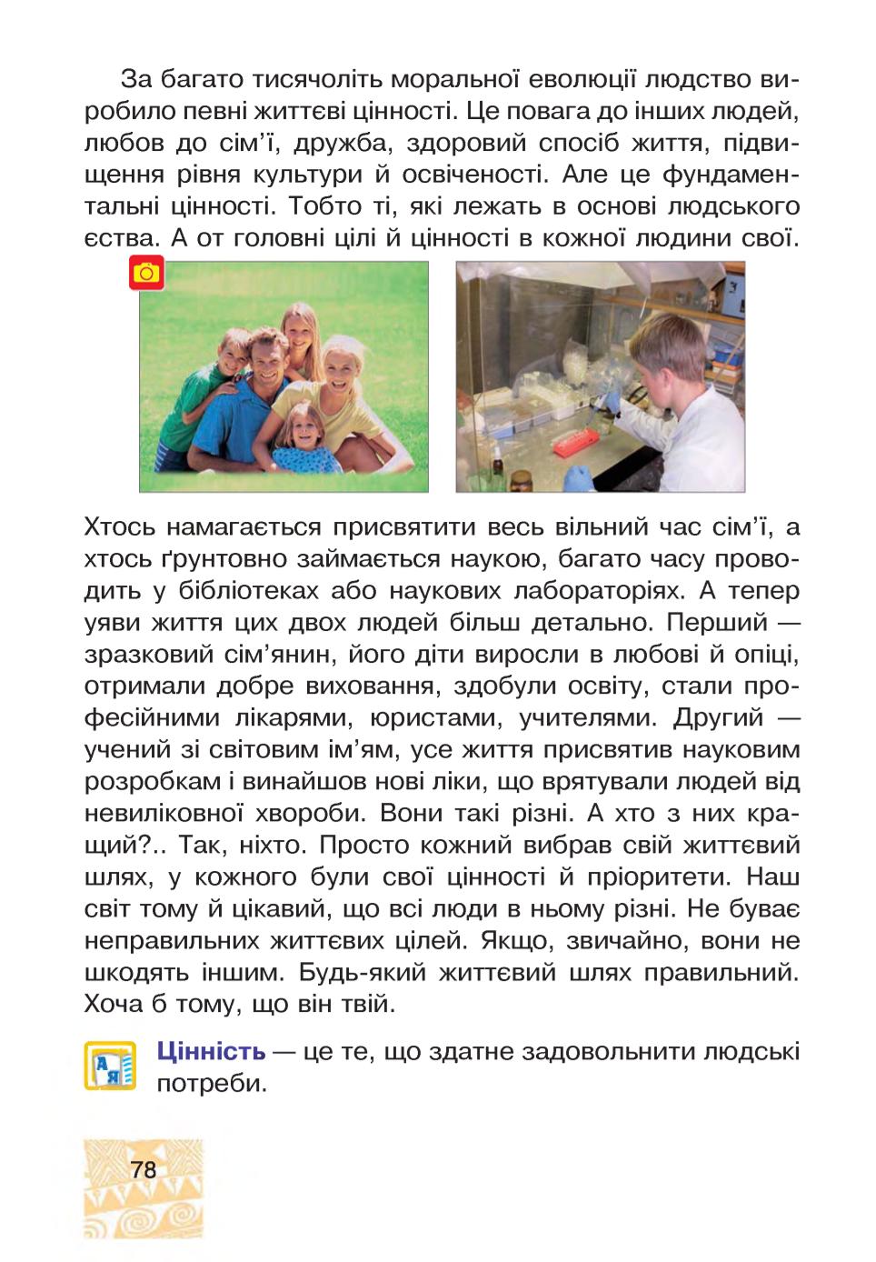 Мініатюра 78