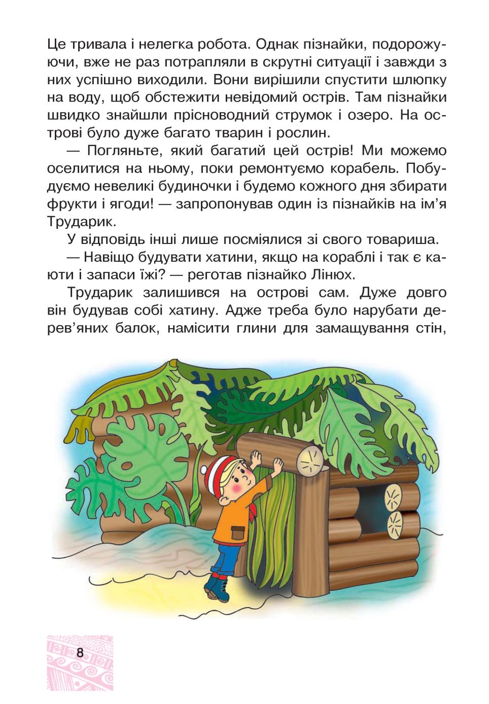 Мініатюра 8