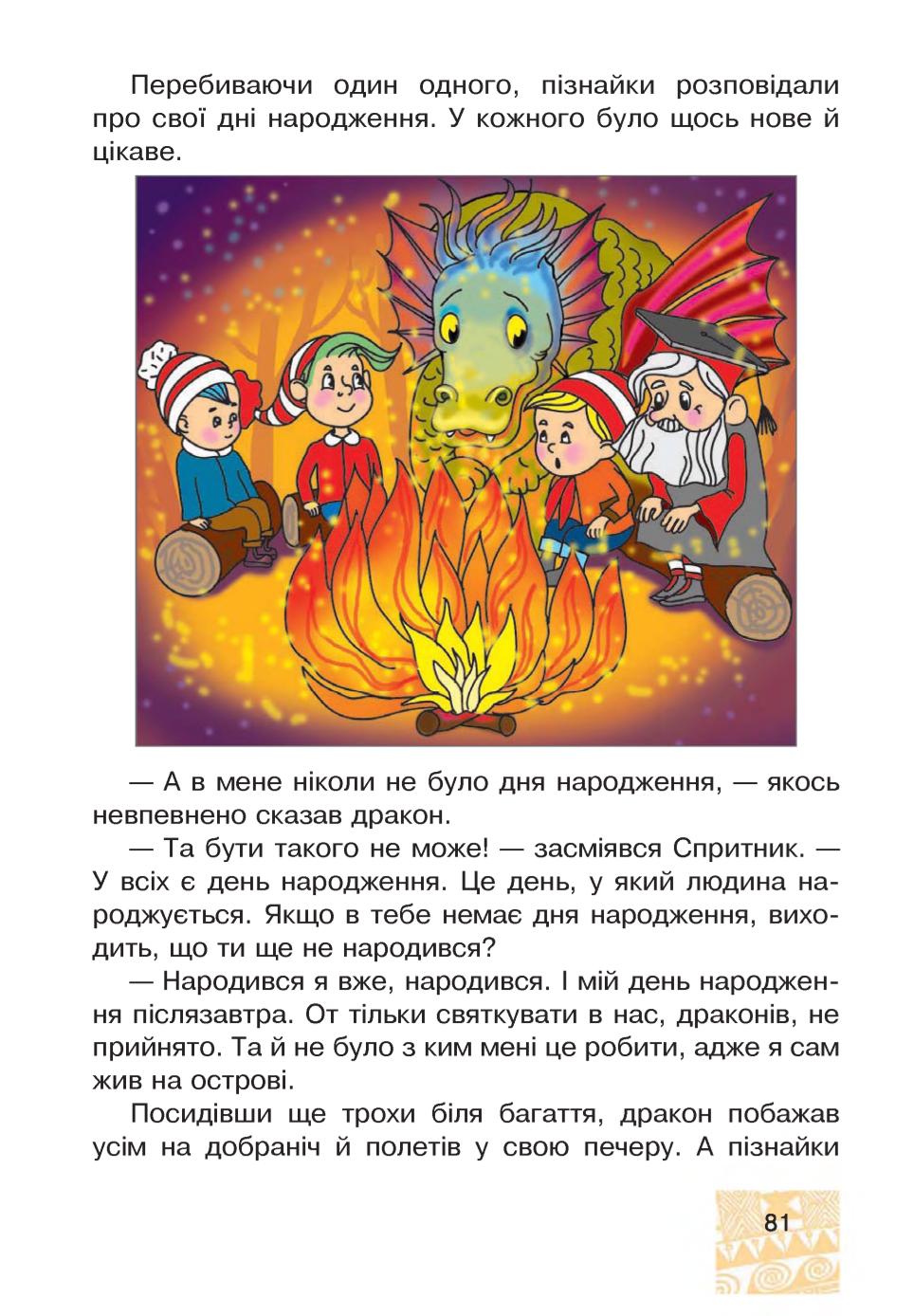 Мініатюра 81