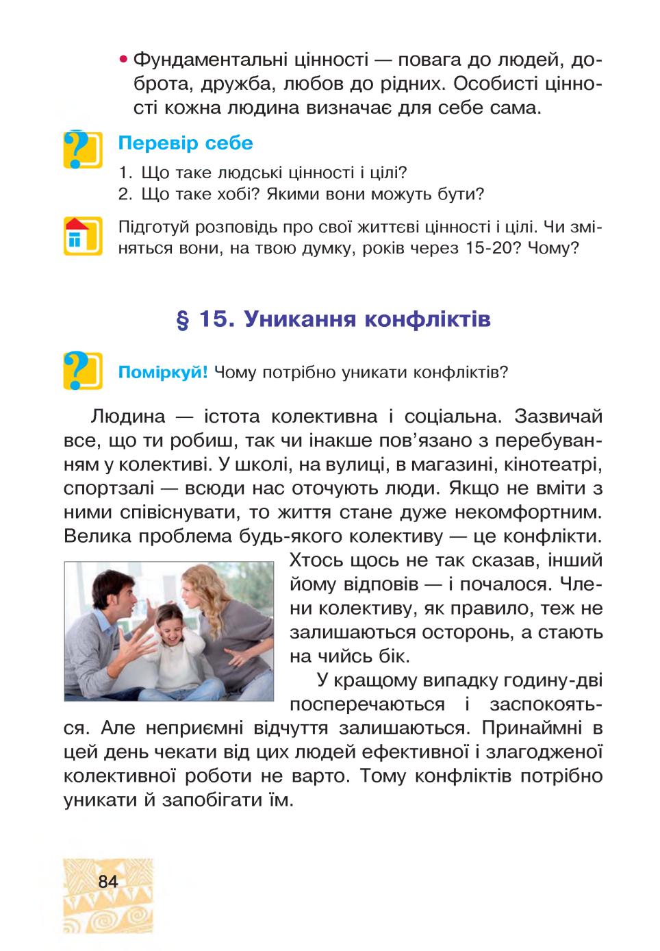 Мініатюра 84