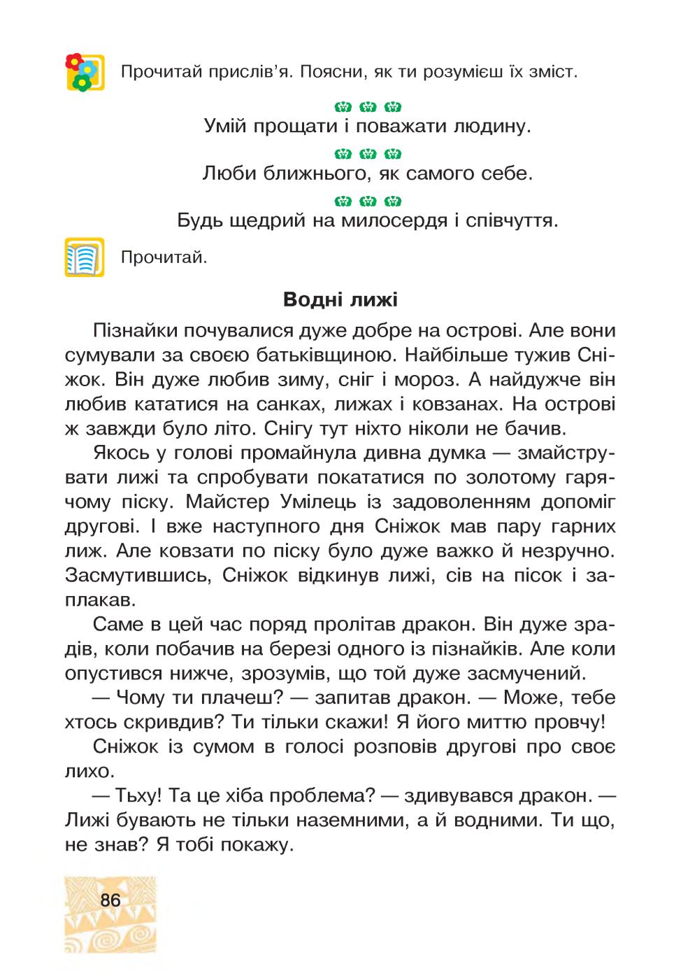 Мініатюра 86