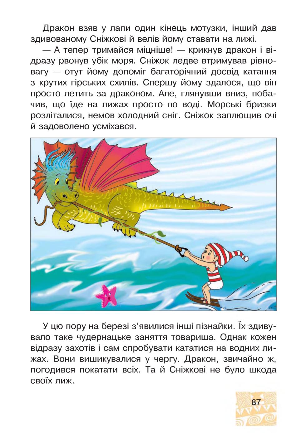 Мініатюра 87